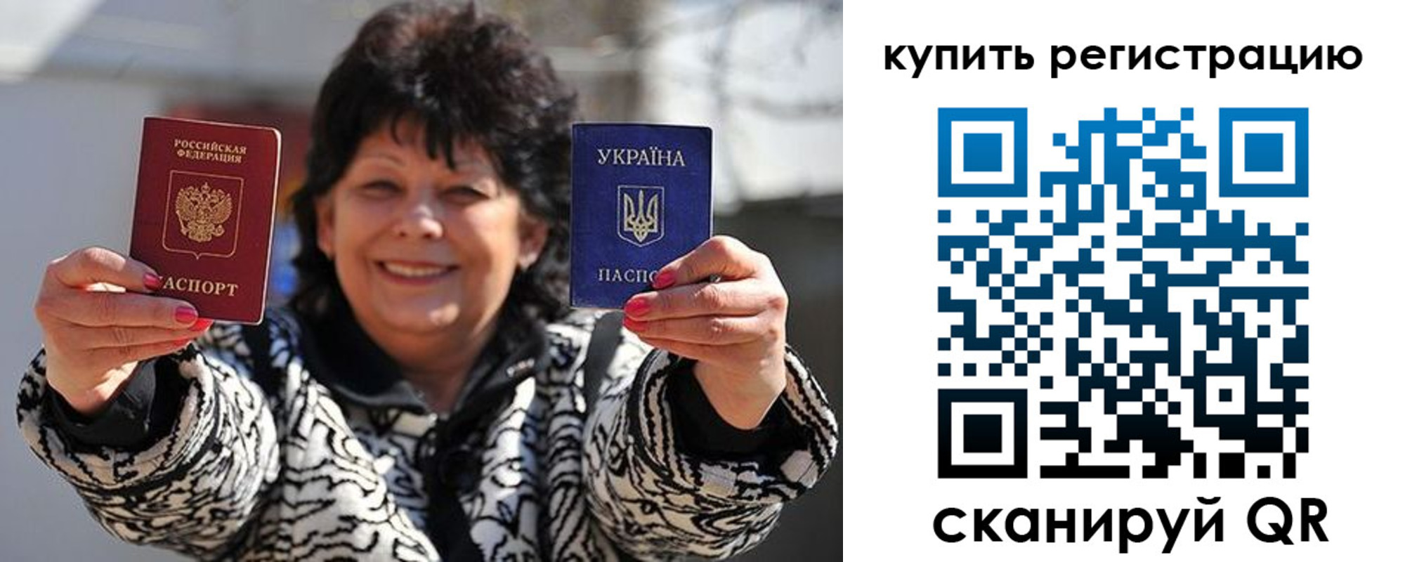 временная регистрация в квартире в Алдане
