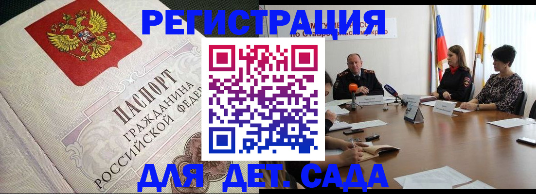 временная регистрация собственник в Алдане