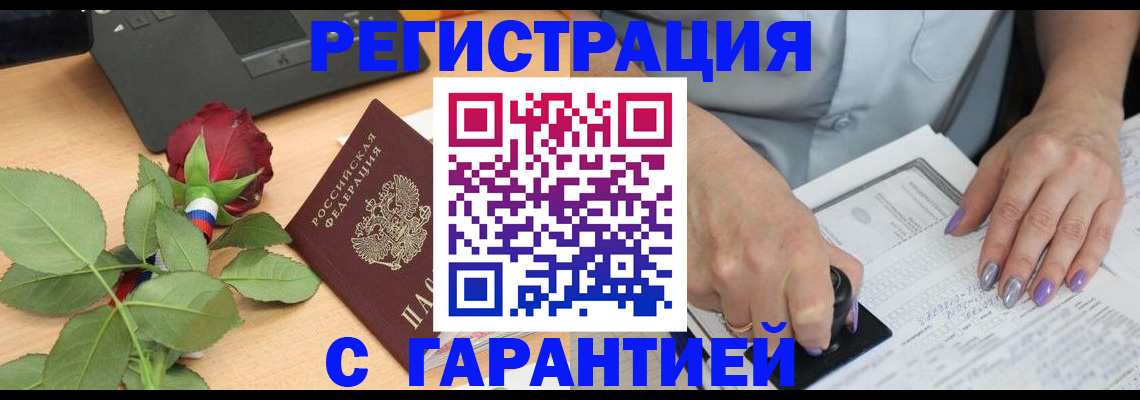 временная регистрация госуслуги в Алдане