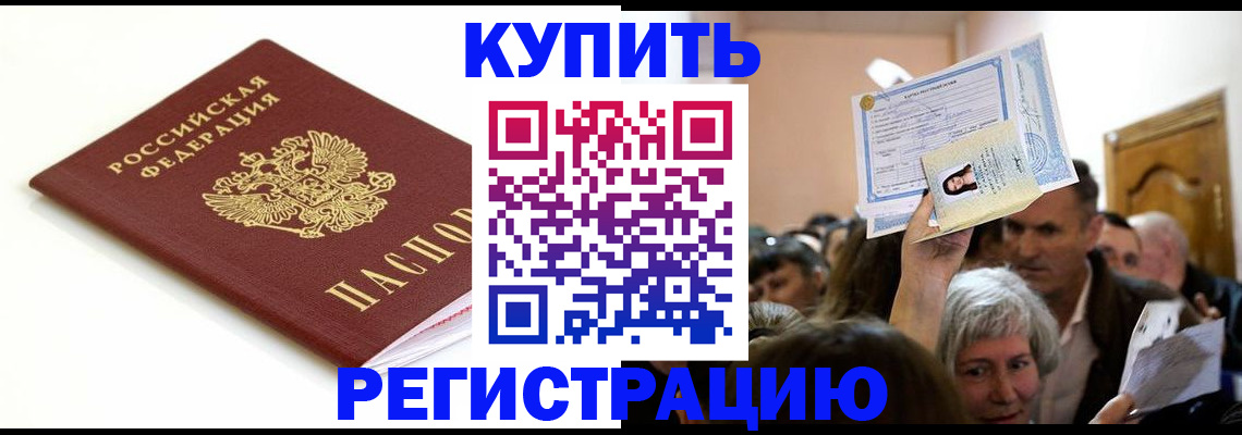 регистрация для школы в Алдане