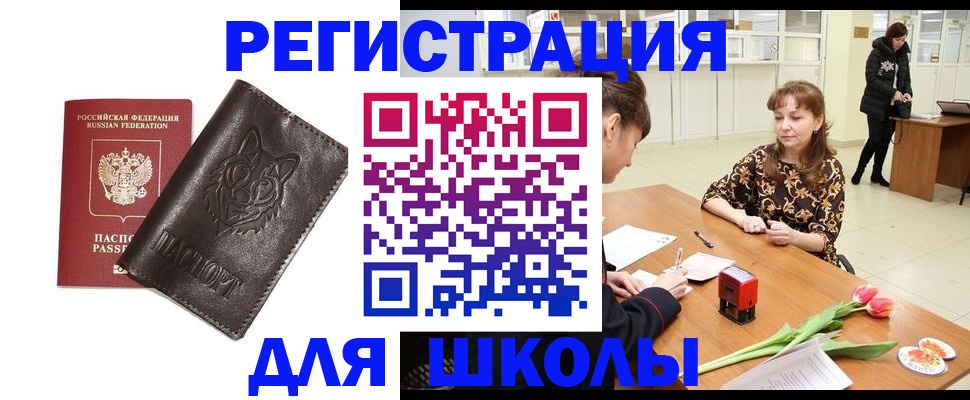 временная регистрация в квартире в Алдане