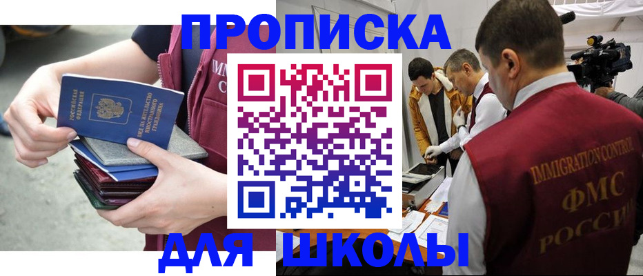 временная регистрация поиск в Алдане