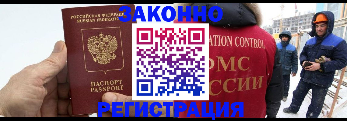 временная регистрация надежно в Алдане